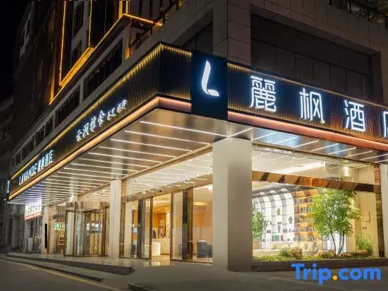 Lavande Hotel(Jinlin Avenue store)