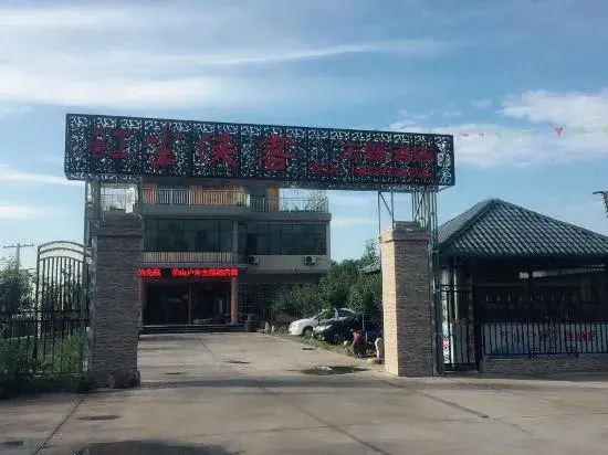 Mount Hua Hongchen Xiake Themed Homestay