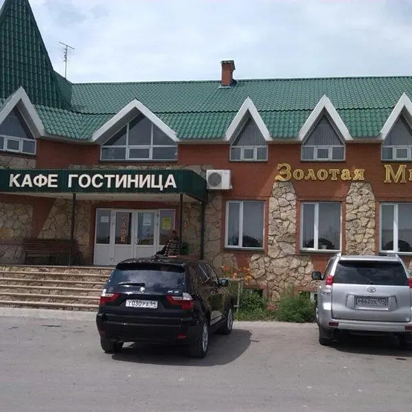 Золотая миля