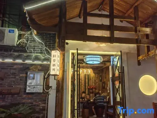 Old Lane Qisuo Homestay (Tianmen Mountain Cableway Station Branch)