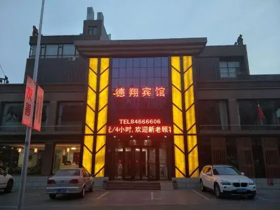 De Xiang Hotel（‌Dalian University of Technology‌）
