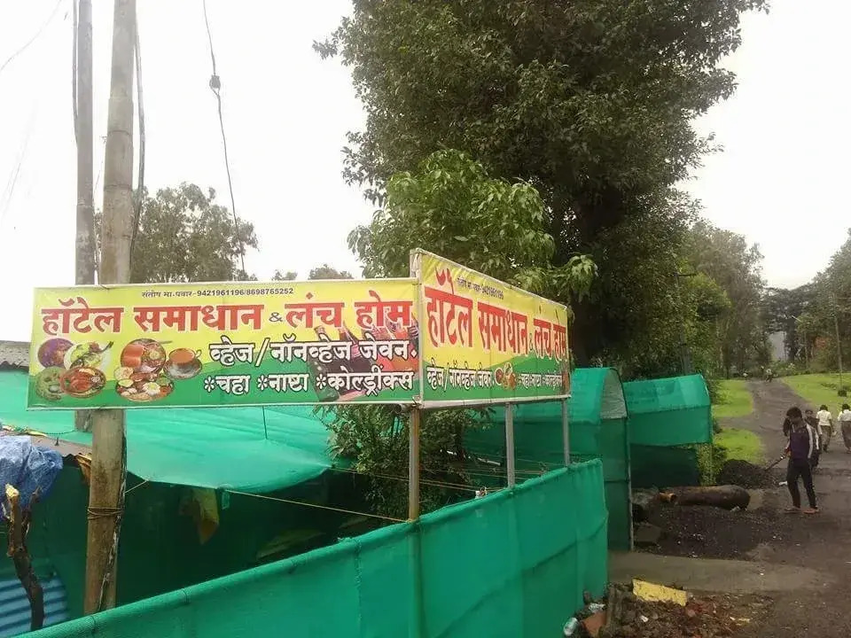 Hotel Samadhan