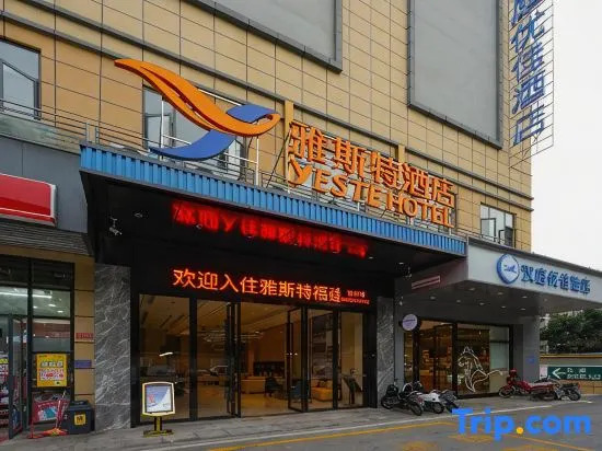 Yeste Hotel(Jiangnan Wanda Fujian garden subway station)