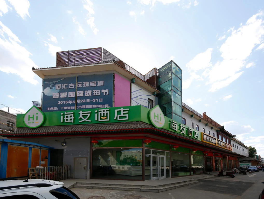 Отель Hi Inn Beijing Shilihe