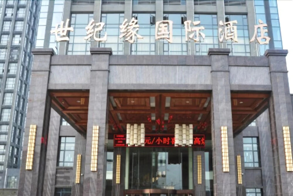 Shijiyuan International Hotel