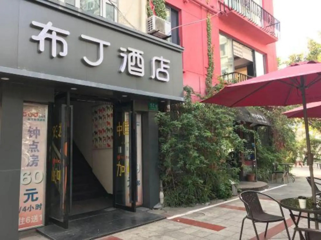 Pod Inn (Shanghai Xinzhuang Metro Station)