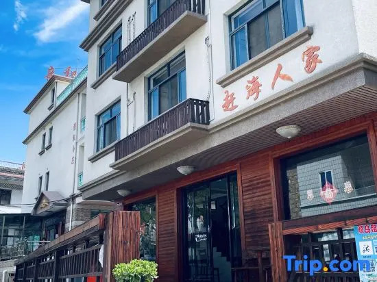 Donghai Fishing Village Ganhai Renjia Guest House