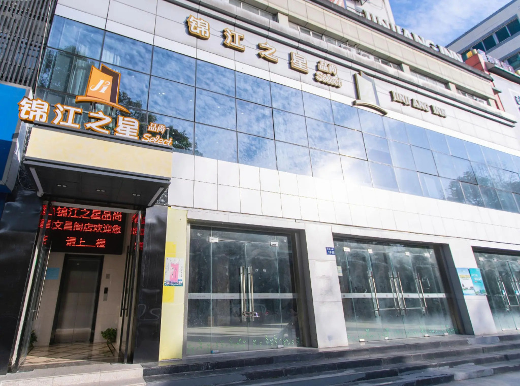Jinjiang Inn Select Yangzhou Wenchangge