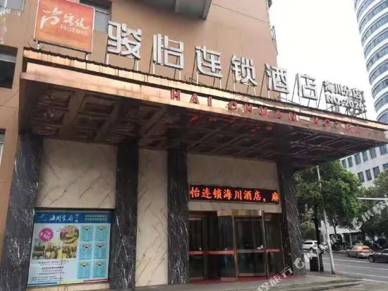 Haichuan Hotel