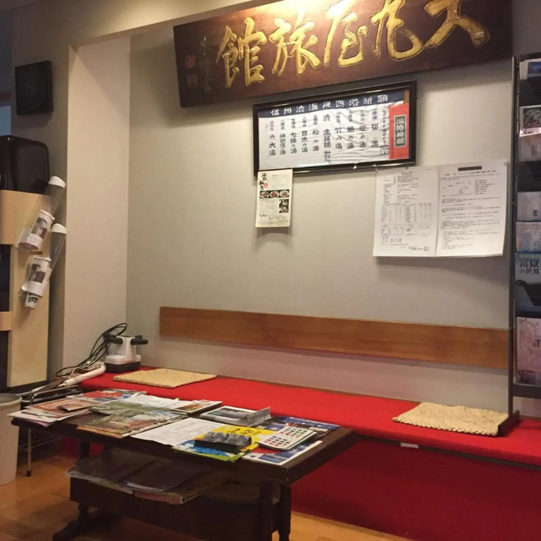 Daymaruya Ryokan