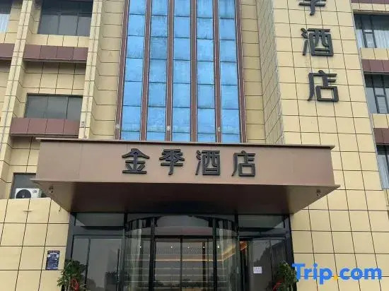 Jinji Hotel (Nanjing Jiangning Niushou Avenue)
