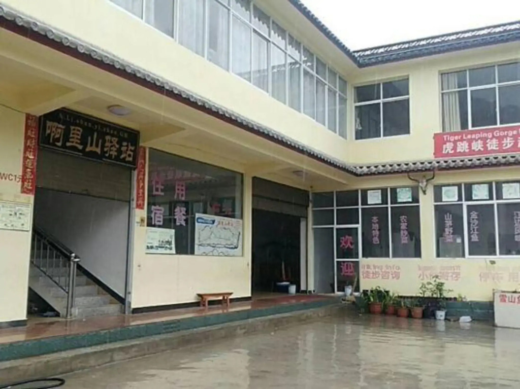 Alishan Yizhan
