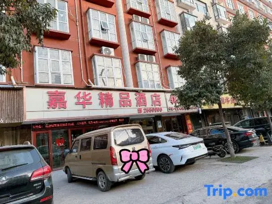 Xihua Jiahua Boutique Hotel
