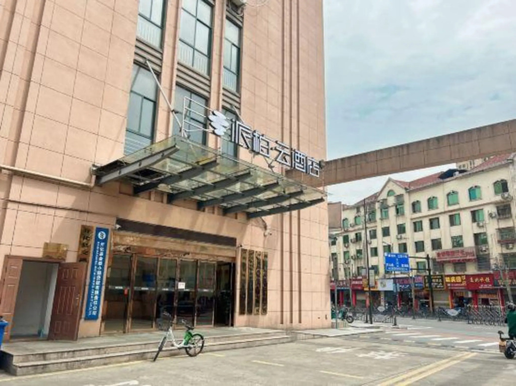Rujia Pebble Hotel (Kaihua Genbo Park South Bus Station)