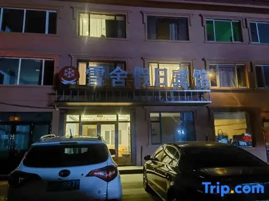 Mohe Xueshe Holiday Hotel (North Star Square Branch)