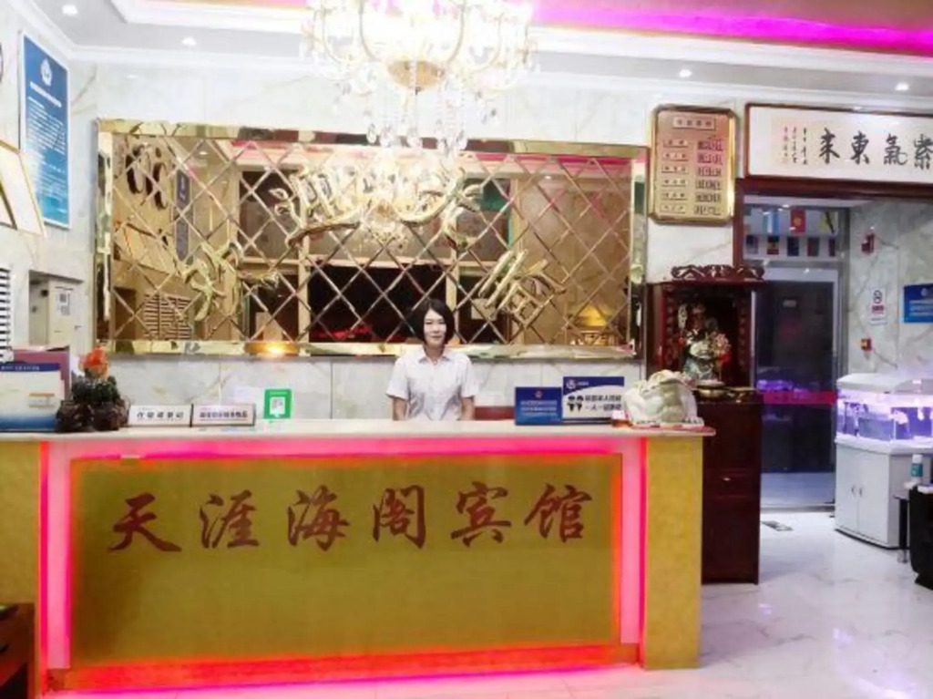 Tianya Haige Hotel