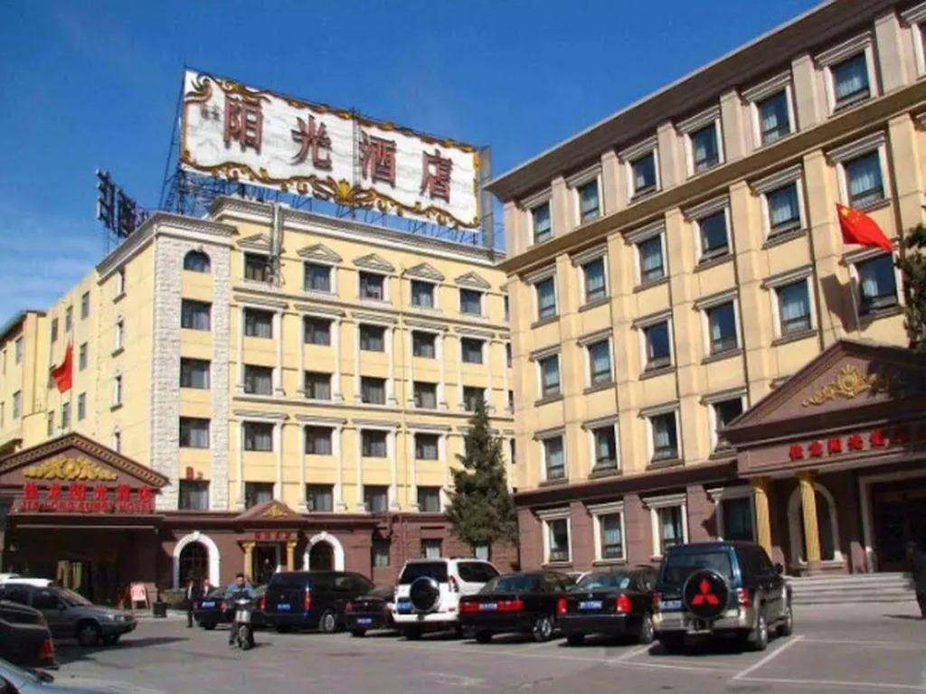 Jia Long Sunny Hotel Daxing Branch