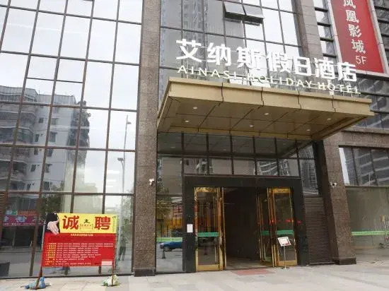 Ainasi Holiday Hotel (Qingyuan People's Government)