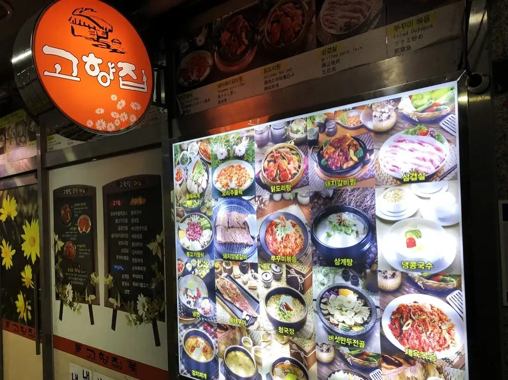 HANOKGA