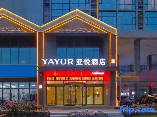 Yayue Hotel (Zhengzhou Xinzheng International Airport)