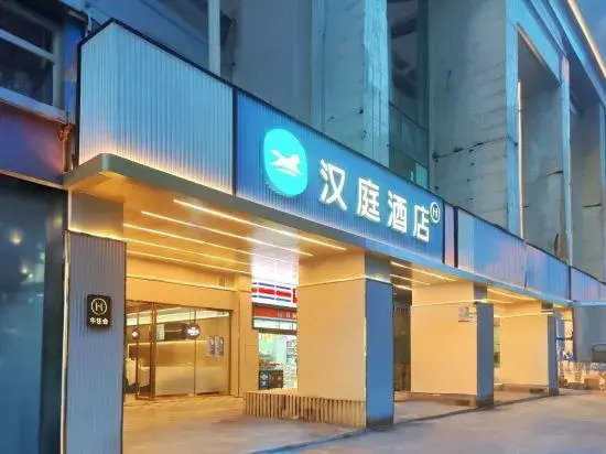 HanTing Hotel (Hechuan Caifu Plaza)