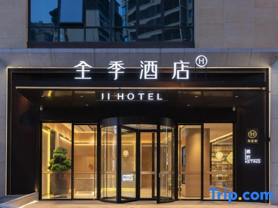 JI Hotel (Nanchong Peng'an)