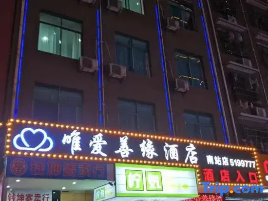 Wei'ai Shanyuan Hotel
