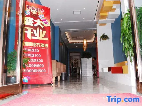 Nanzhao Nancheng Old Dream Theme Hotel