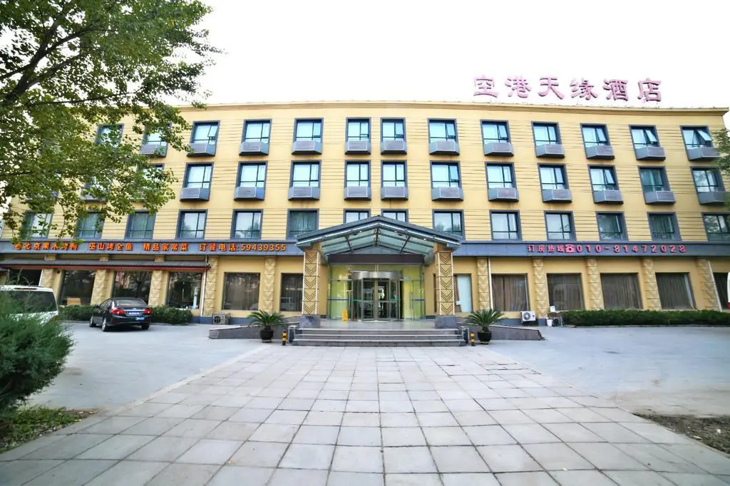 Airport TianYuan Hotel Beijing Terminal 3