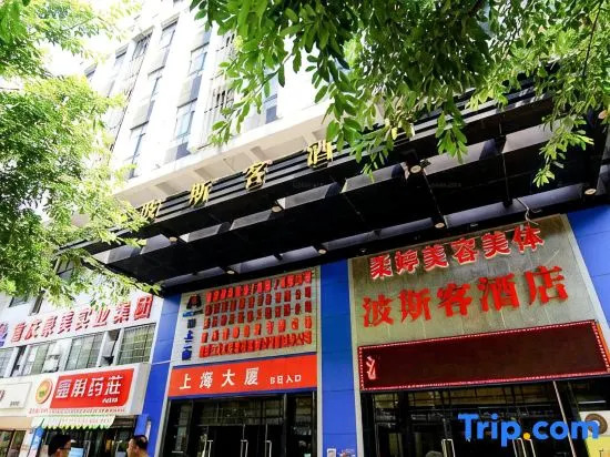 Bosike Hotel