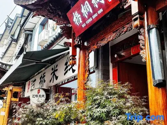 Wutongshu·Lush Mountain Retreat Timber Nook (Dali Ancient City Branch)