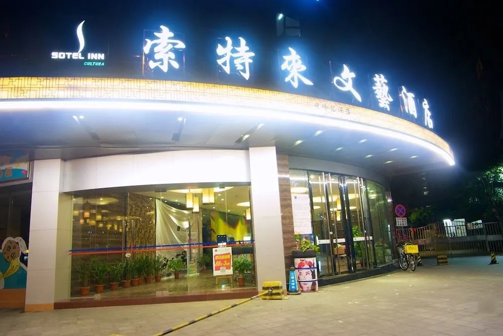 Sotel Inn Hotel San Yuan Li Branch