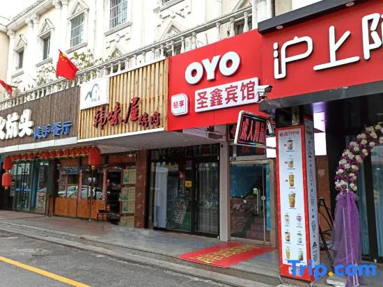 Zibo Shengxin Theme Motel