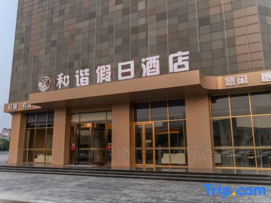 Hexie Holiday Hotel
