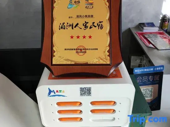 Meizhou Island Qingfeng Cottage Guesthouse (Lianchi'ao Beach Branch)