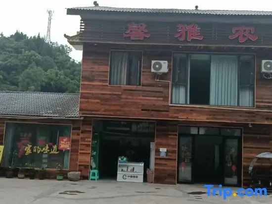 Xinya Farmhouse