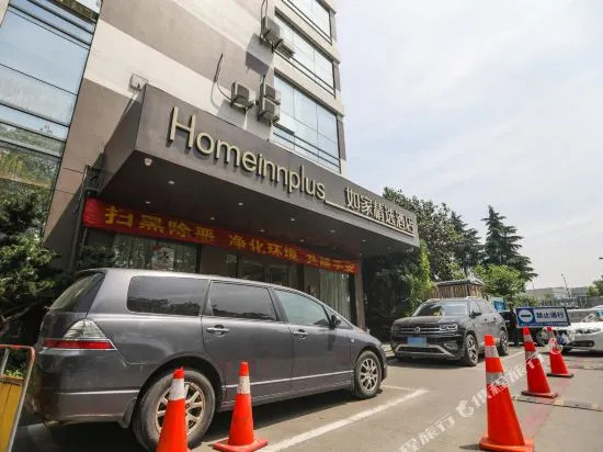 Home Inn Hangzhou West Bus Station Xixi Wetland