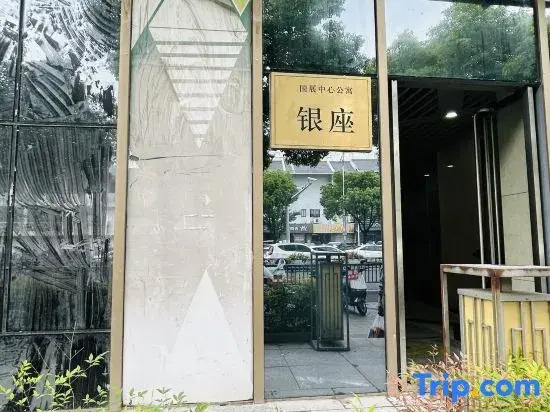 Suzhou Shuiyunyao Cinema Homestay (Shantang Street Shilu Subway Station)
