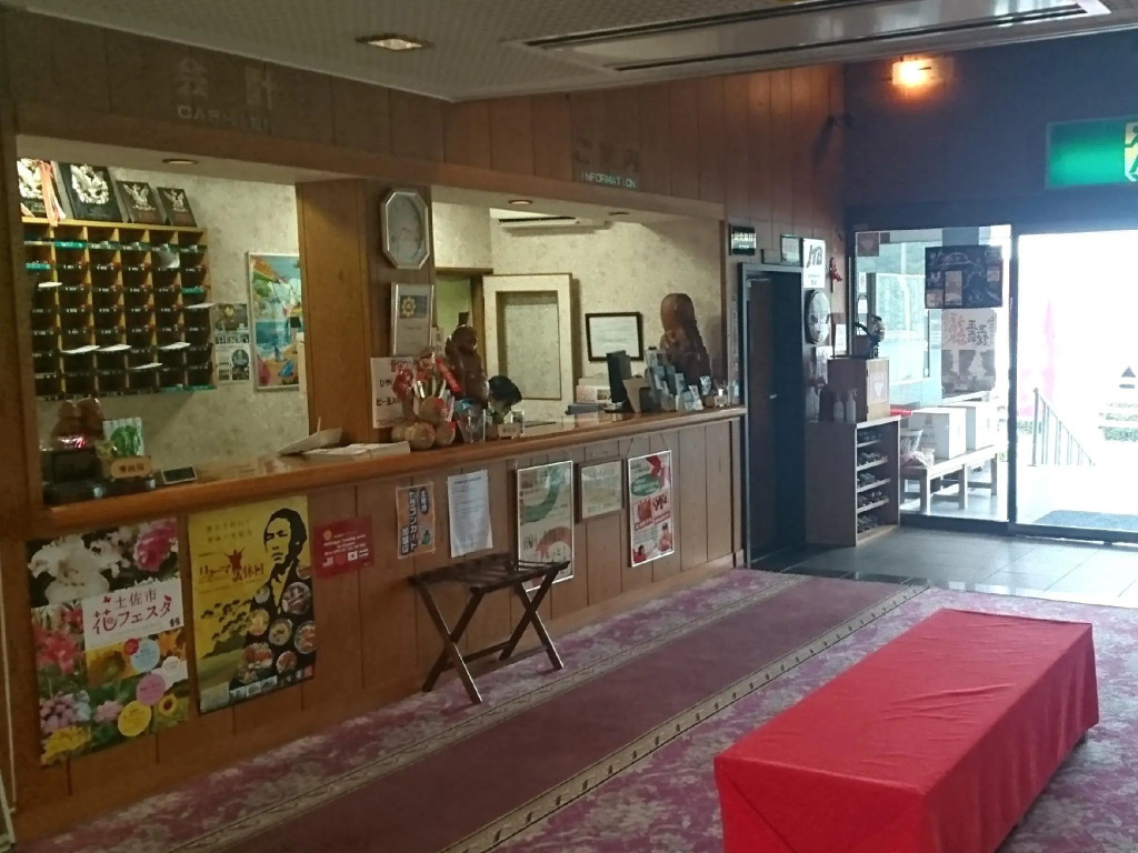 Tosaryu Onsen Sanyoso Ryokan