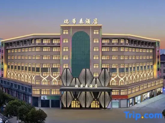 Ruitisen Hotel (Dongyang City Center Branch)
