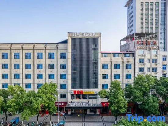 Wisdom · Ant Hotel (Ji'an Yongfeng County People's Hospital Enjiang Ancient City Branch)