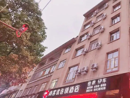 Shankee Chain Hotel (Longli High-Speed Railway Station)