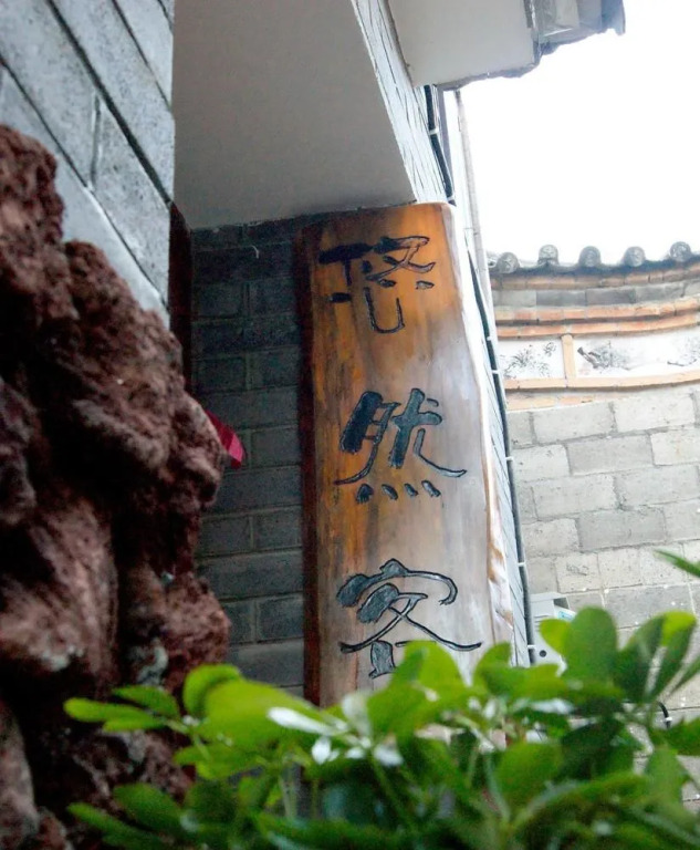 Youran Boutique Inn