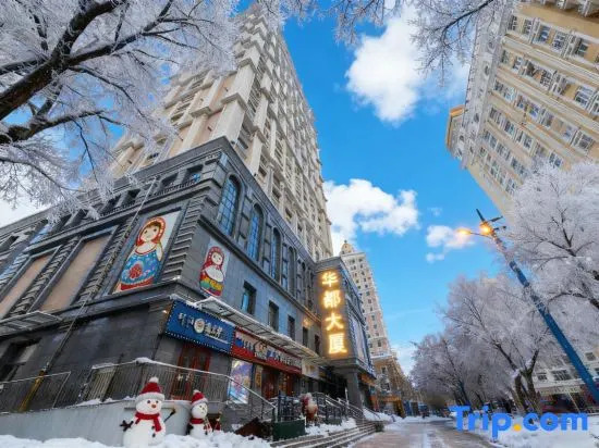 Manzhouli Yunbian Sightseeing Hotel Apartment (Huadu Building High-rise Branch)