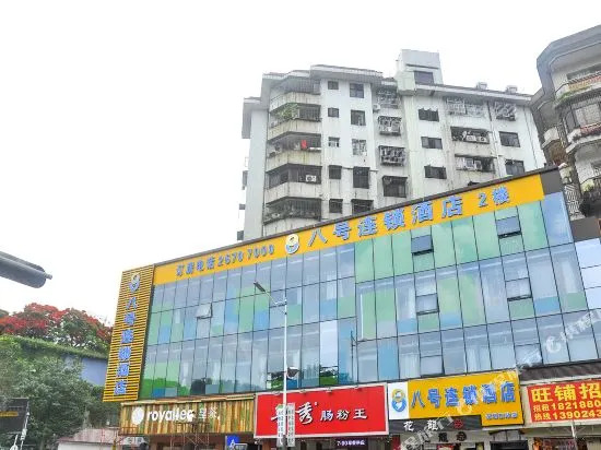 No. 8 Chain Hotel (Shenzhen East Railway Station, Buji Metro Station)