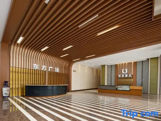 You Home Hotel (Wuhan Houhu Avenue Xingye Road Subway Station)