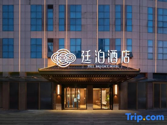 TILL BRIGHT Hotel (Changsha Sheng Bowuguan Xiangya Yiyuan Subway Station)
