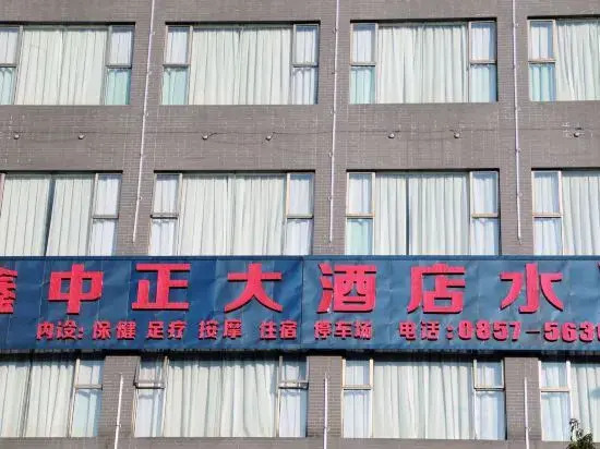 Dafang Xinzhongzheng Hotel