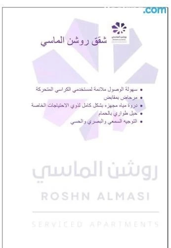 سكنك 2 للوحدات السكنية