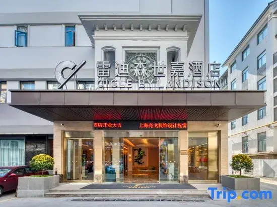 Shaoxing Cangqiao Straight Street Radisson Sega Hotel (Lu Xun Hometown)